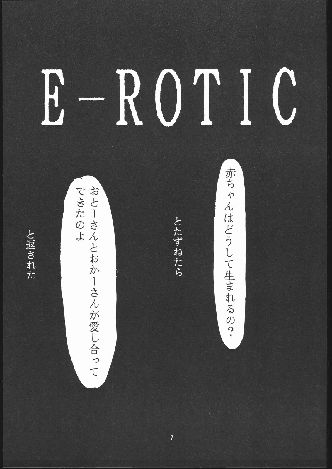 E-ROTIC page 6 full