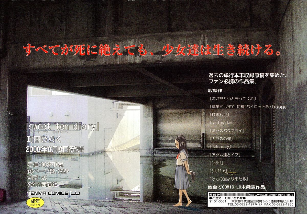 COMIC LO 2008-09 page 3 full