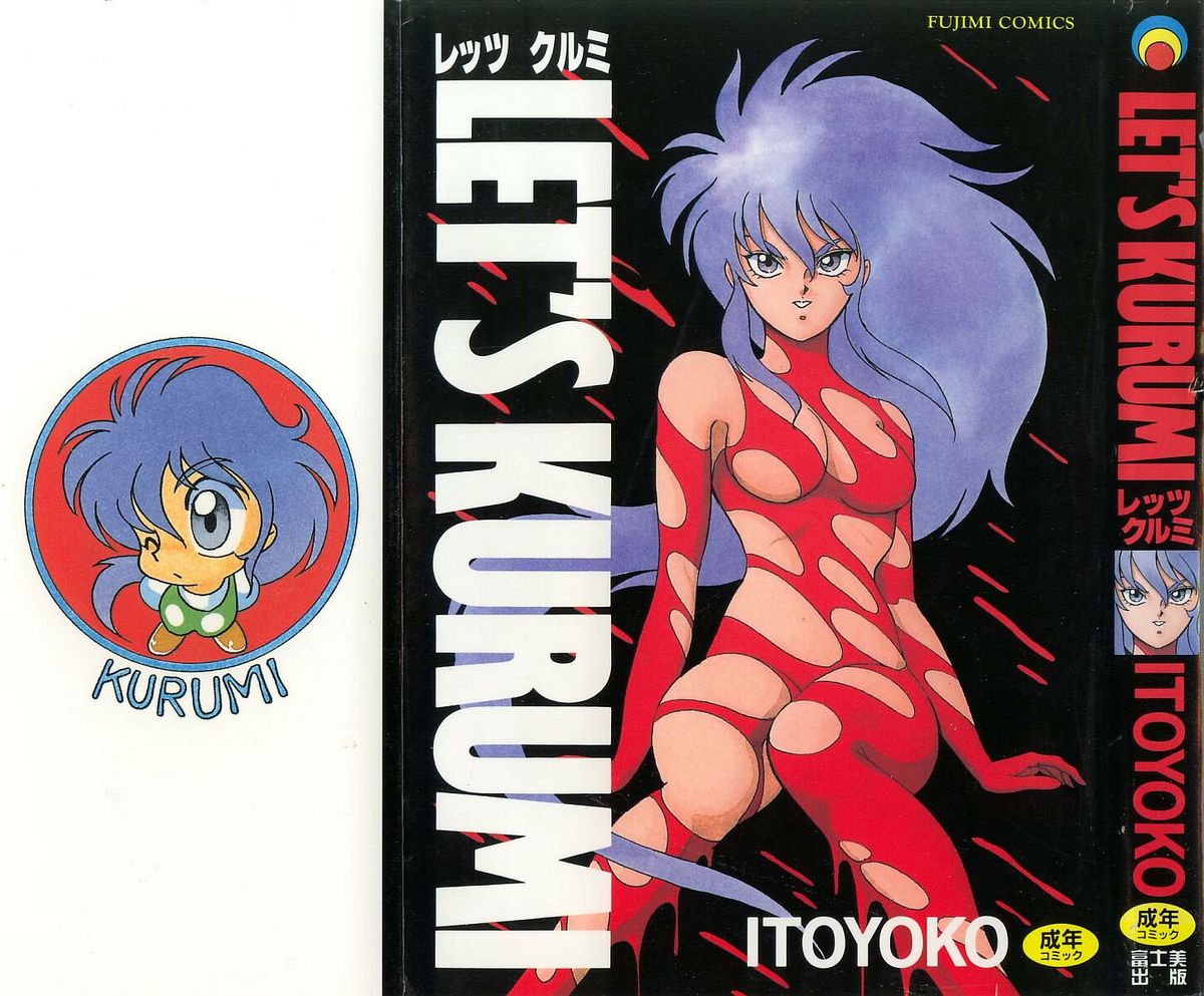 Let's Kurumi page 1 full