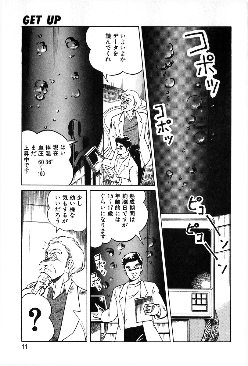 Let's Kurumi page 8 full