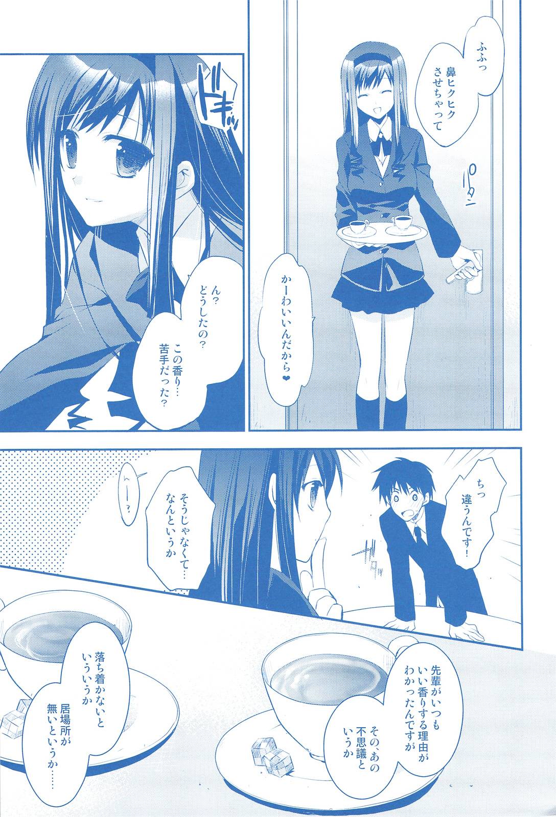 Plastic Flower page 6 full