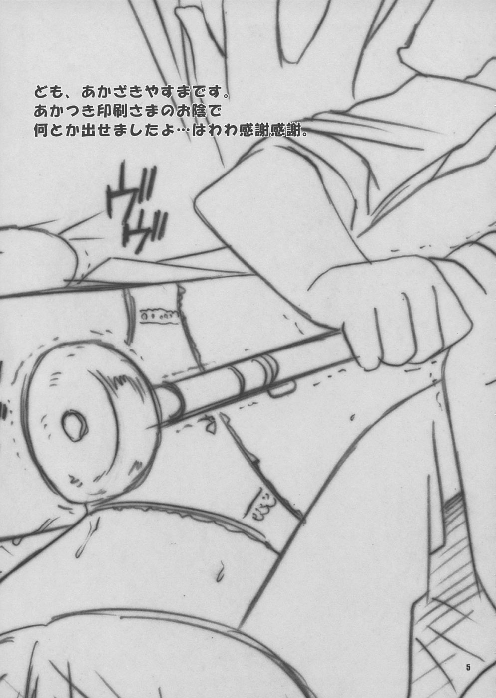 Tsukasa 100% page 4 full