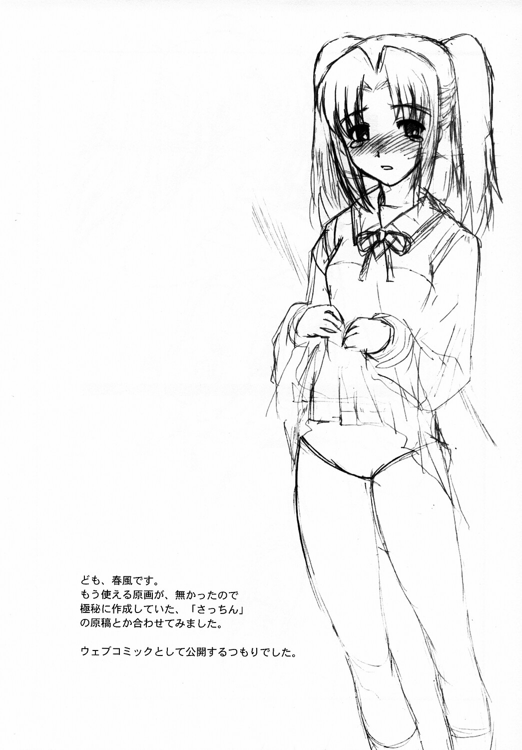 Koisuru Kyuuketsuki page 2 full