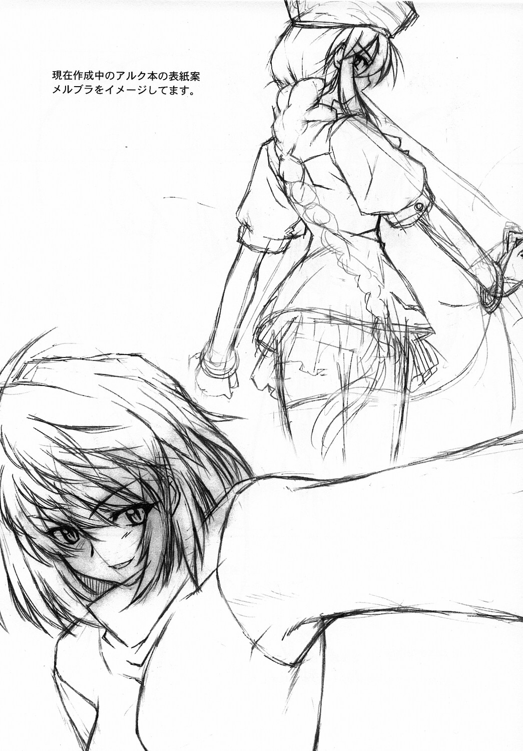 Koisuru Kyuuketsuki page 6 full