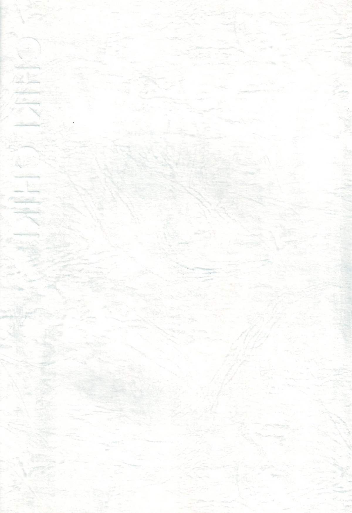 Chiki Chiki page 3 full