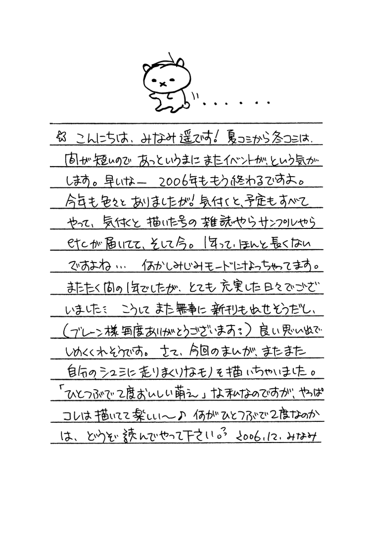 Love Pet page 5 full