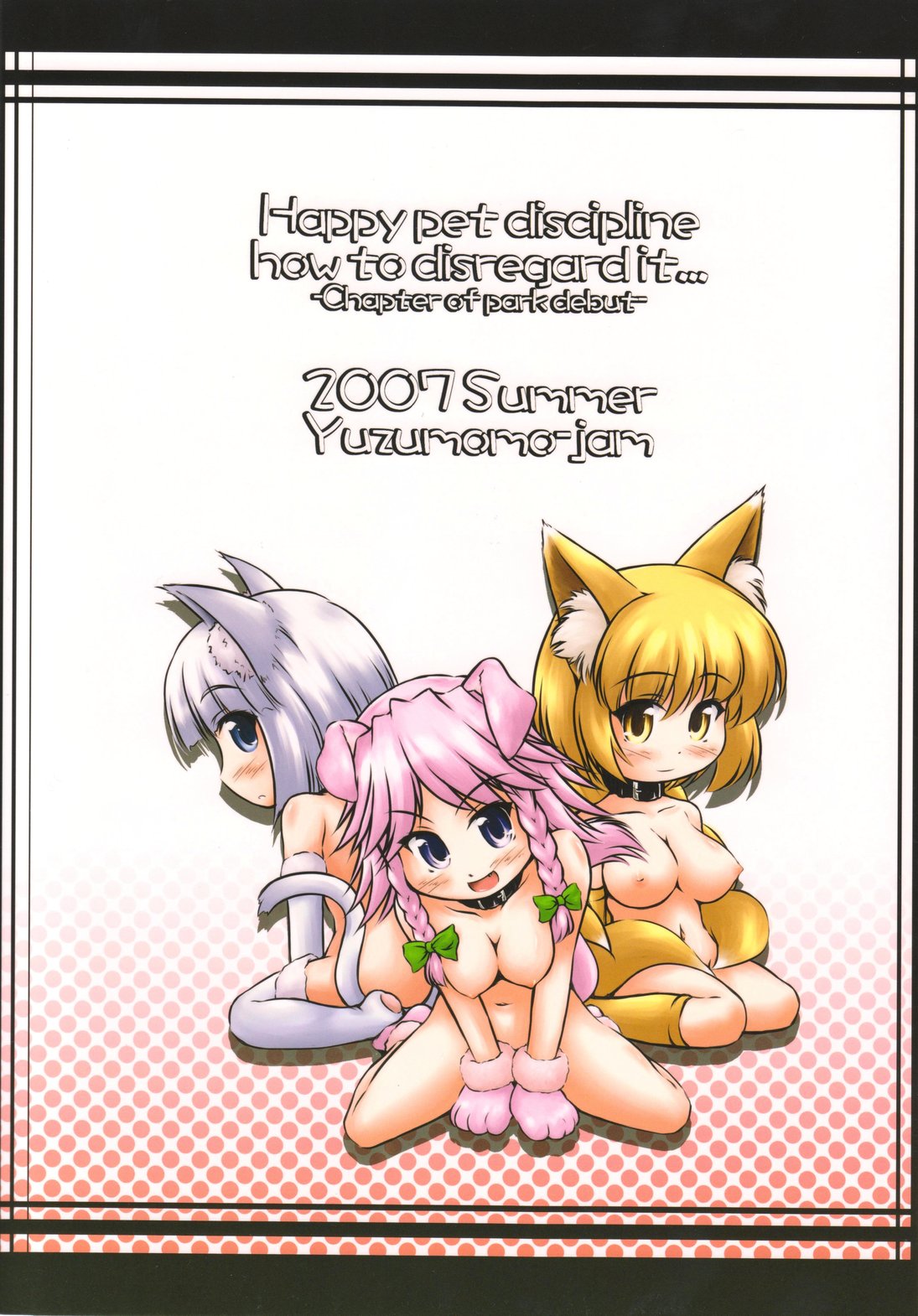 Tanoshii Petto no Shitsukekata page 2 full