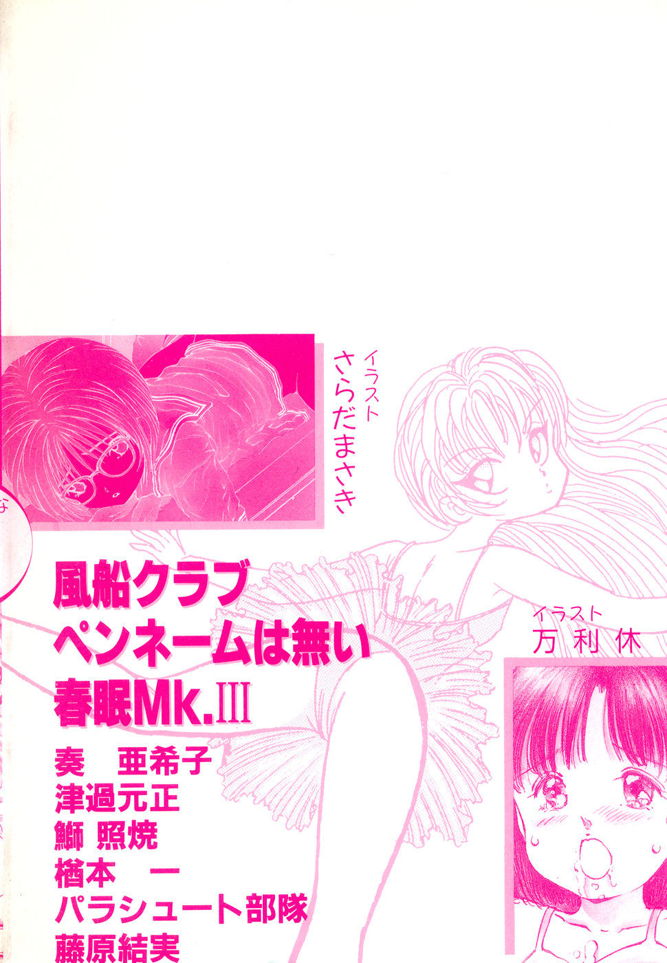 Little Pierce Vol. 1 page 4 full