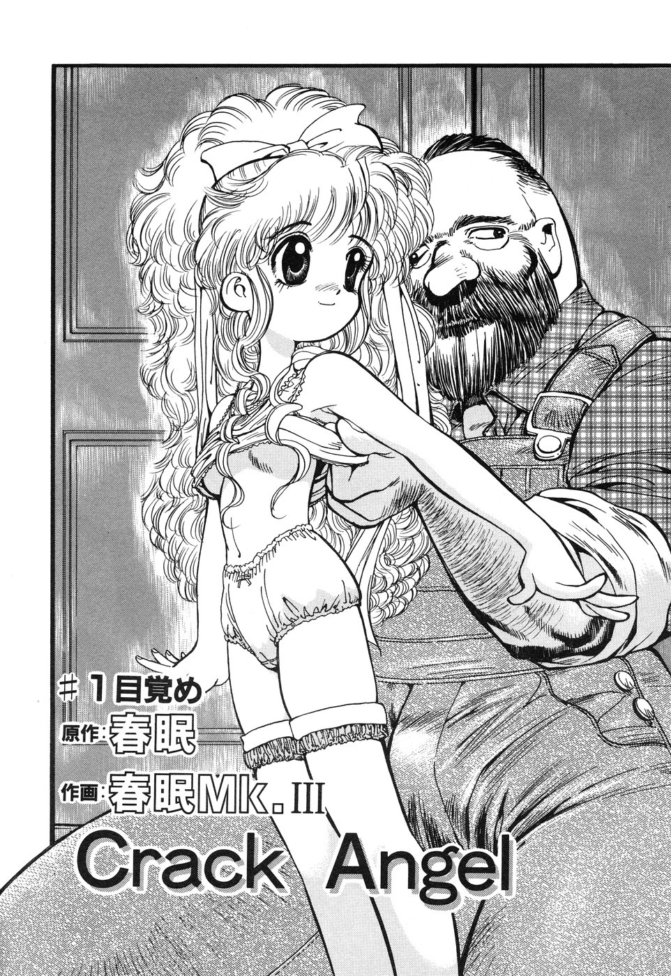 Little Pierce Vol. 1 page 8 full