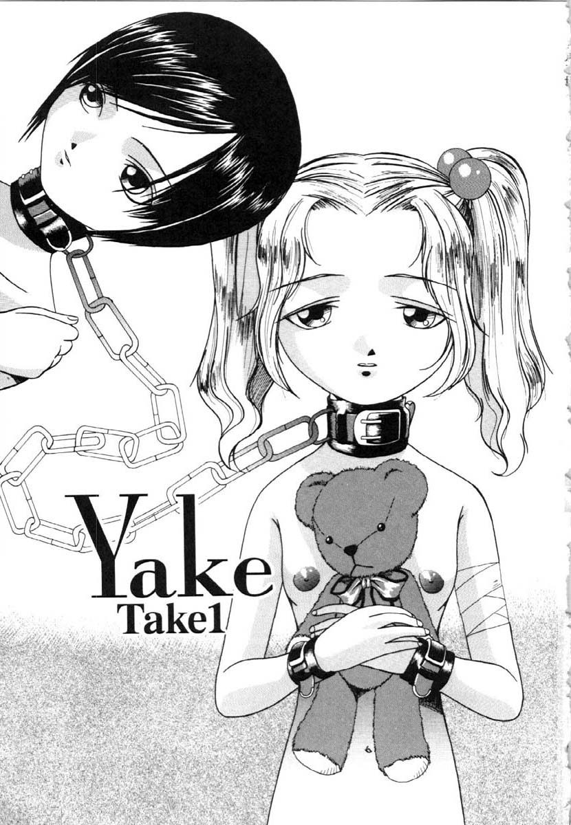 Mesuinu no Gishiki page 7 full