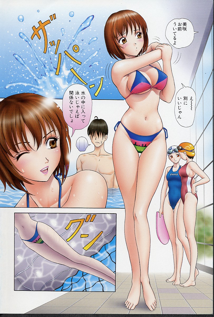 Usubeniiro no Omoi page 9 full