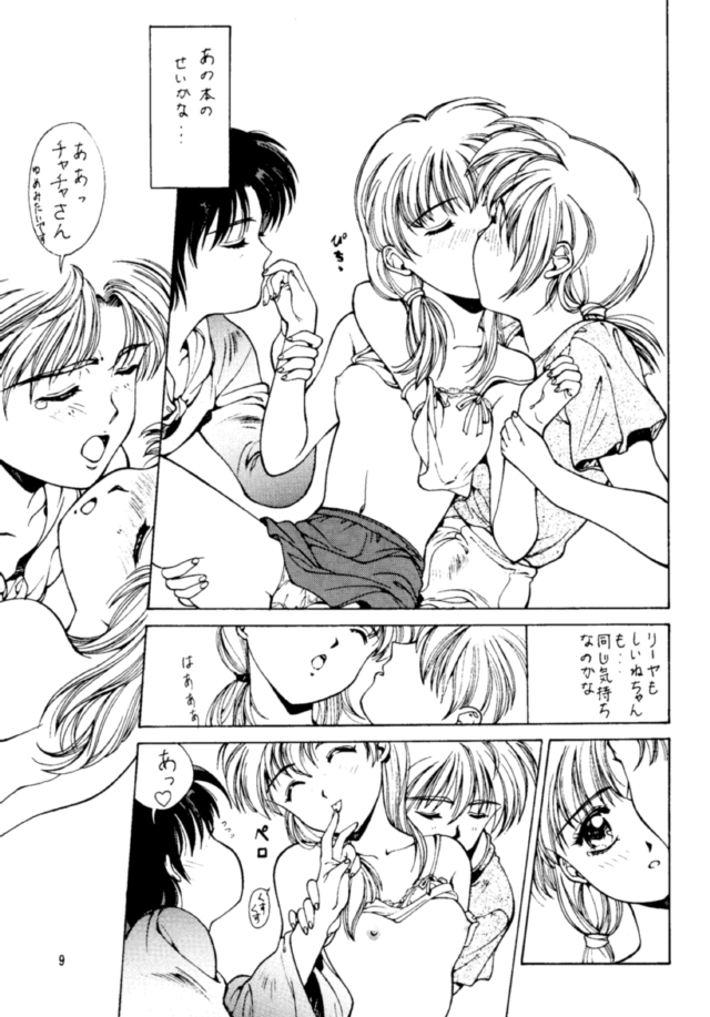 WaHaHa! page 10 full