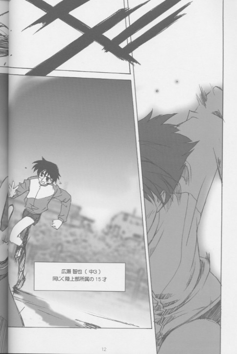 Dear My Girl2 Mix page 10 full