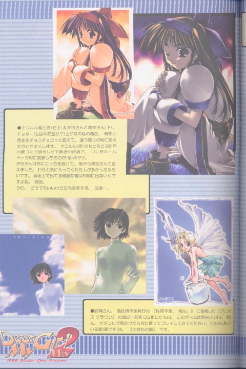 Dear My Girl2 Mix page 4 full