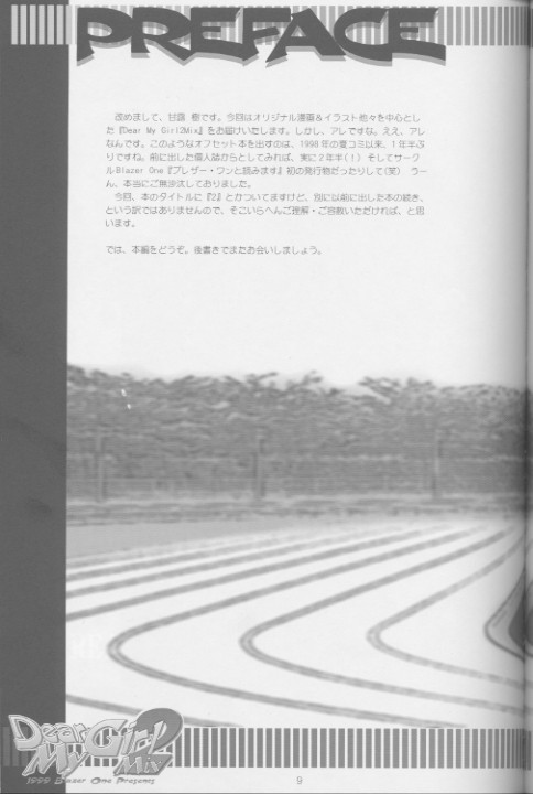 Dear My Girl2 Mix page 8 full