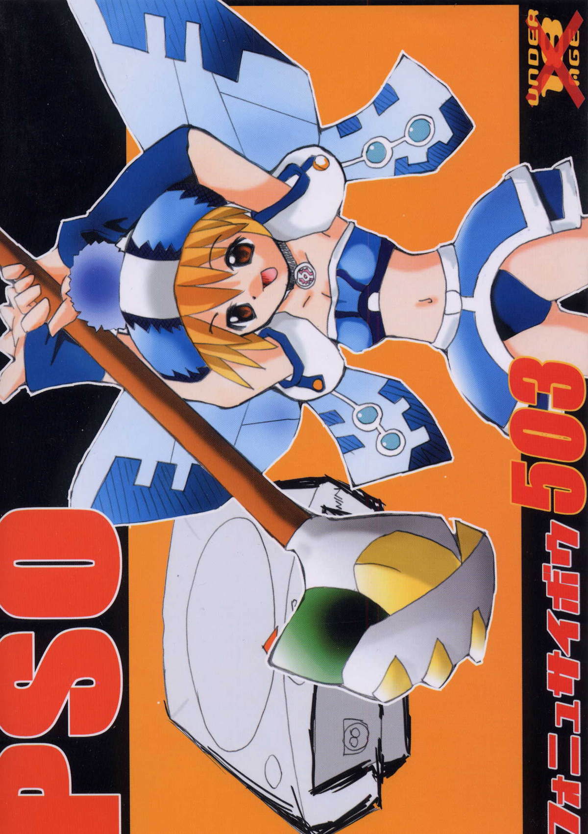 PSO fanbook page 2 full