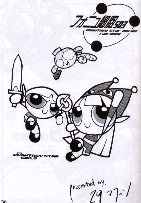 PSO fanbook page 3 full