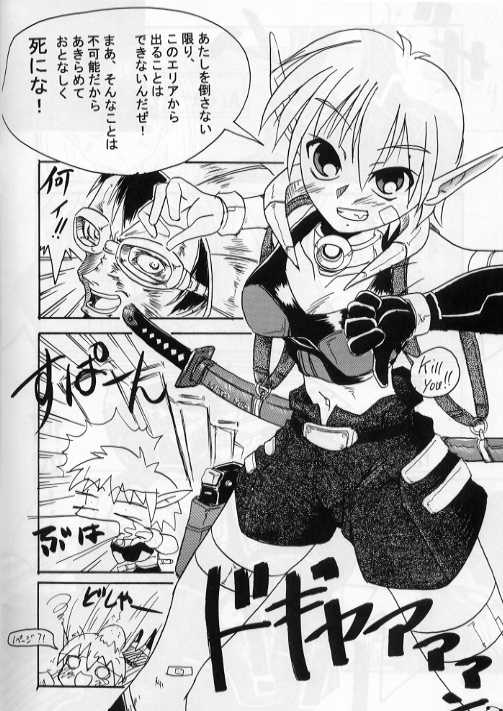 PSO fanbook page 8 full