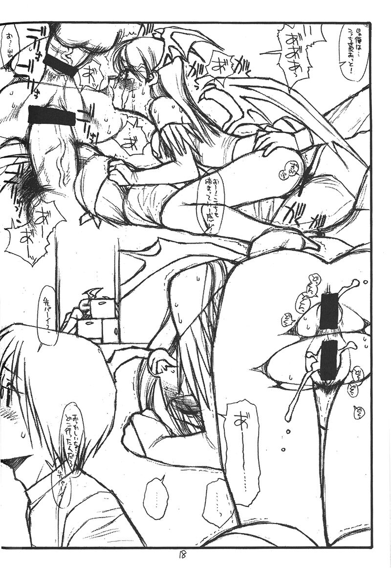 200 yen sokketsu! page 10 full