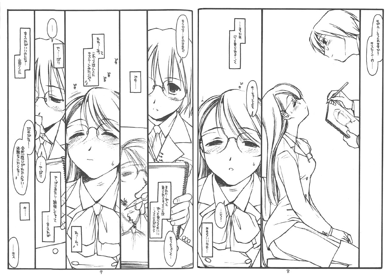 200 yen sokketsu! page 5 full