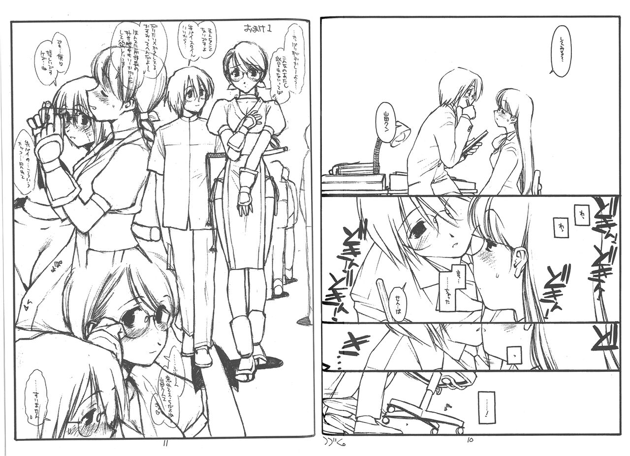 200 yen sokketsu! page 6 full