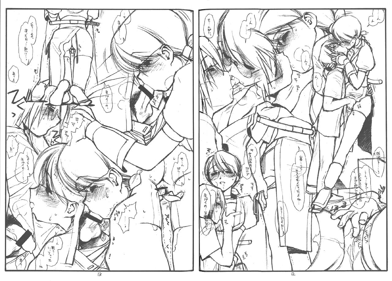 200 yen sokketsu! page 7 full