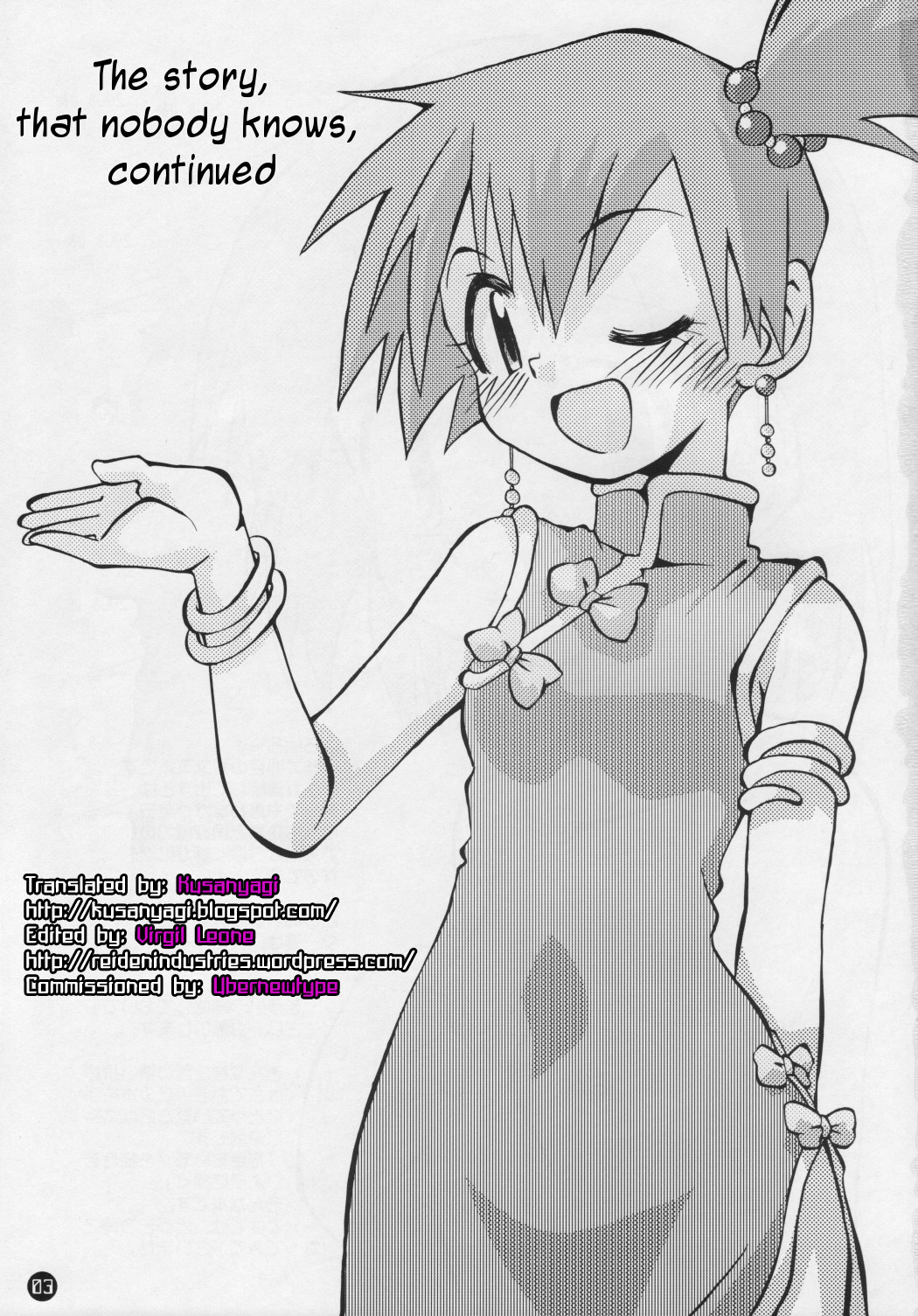 Daremo Shiranai Monogatari no Tsuzuki page 2 full