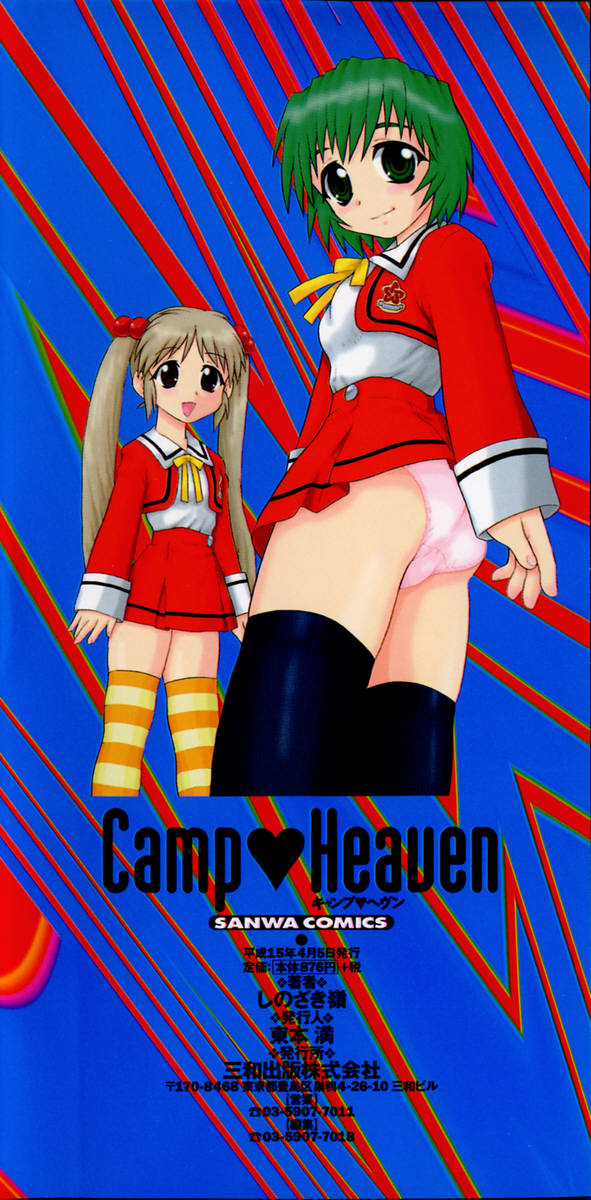 Camp Heaven page 4 full