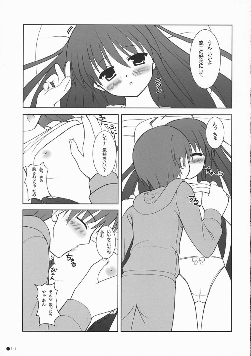 Shana no Asa no Tanren page 10 full