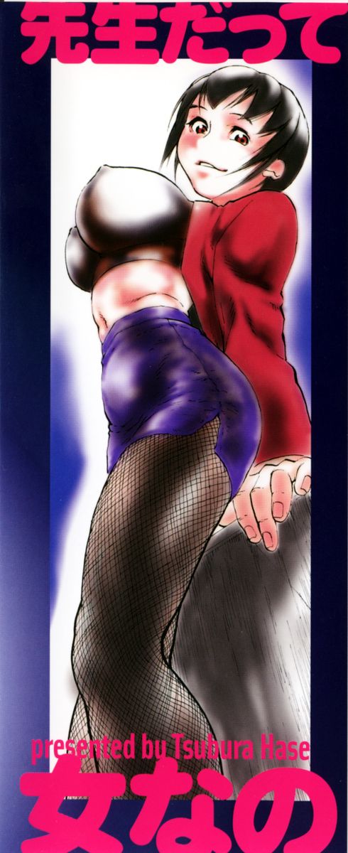 Sensei Datte Onna Nano page 4 full