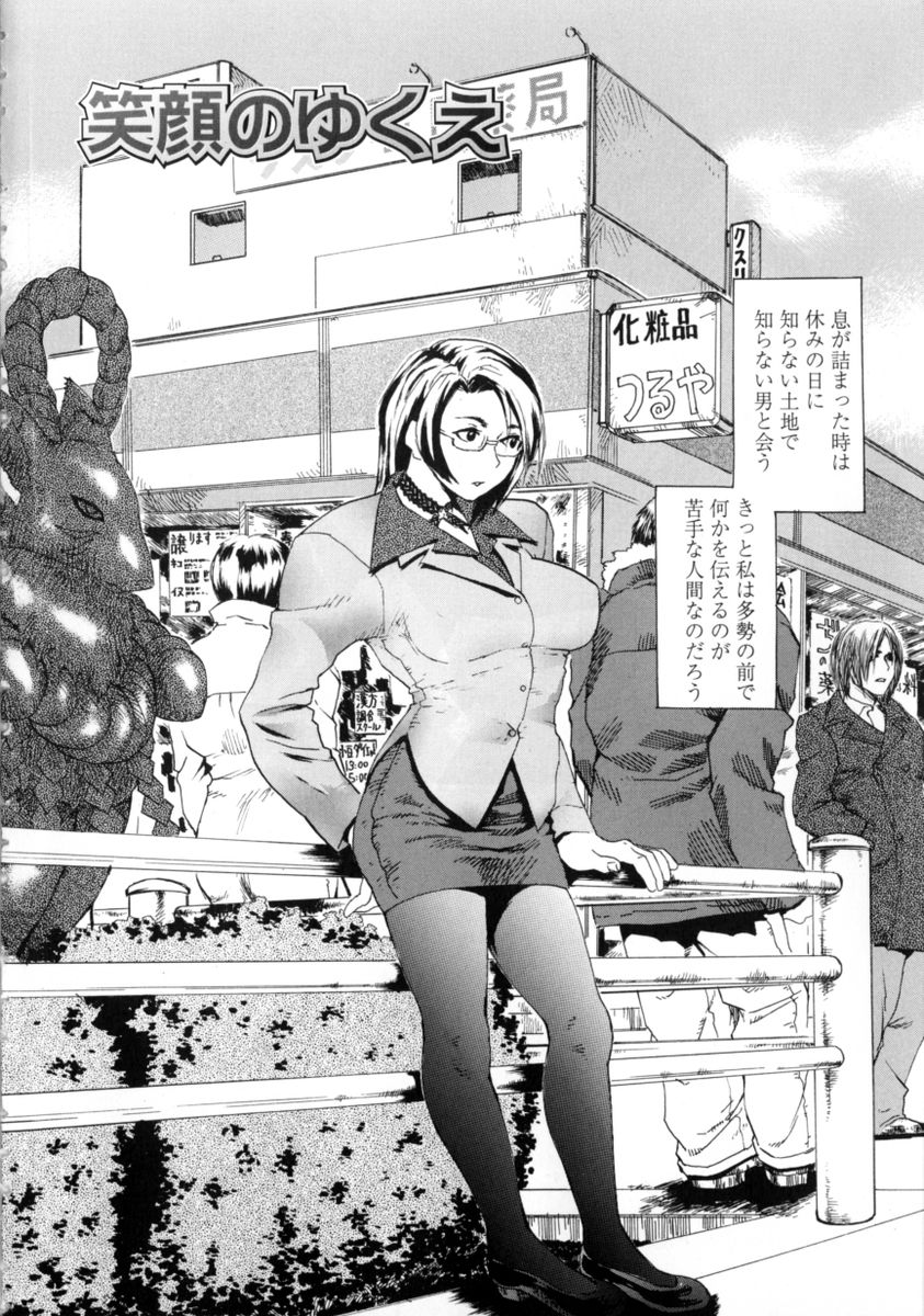 Sensei Datte Onna Nano page 8 full