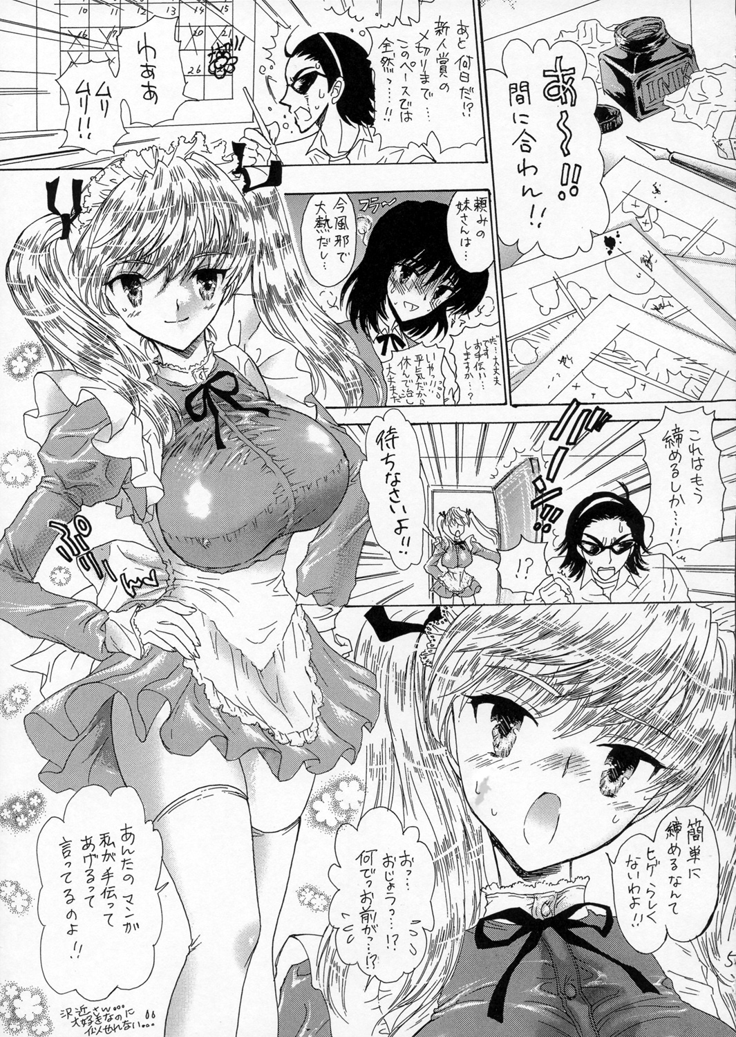 Gakuen Shoujo page 4 full