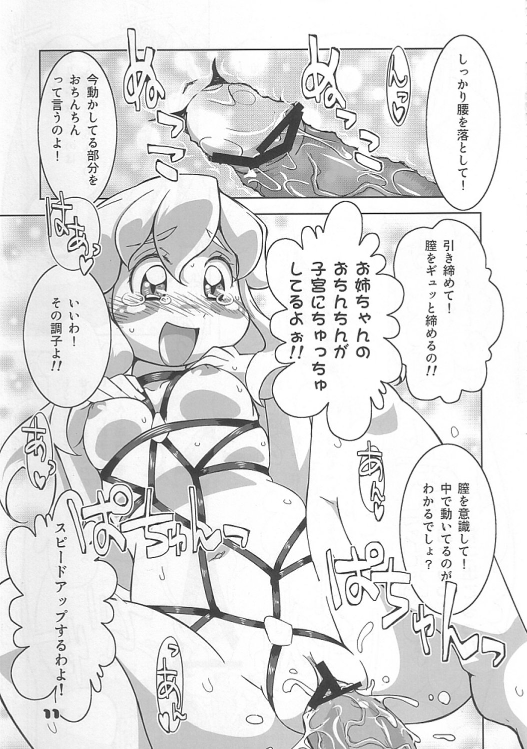 Biriko's Futanari Camp! page 10 full