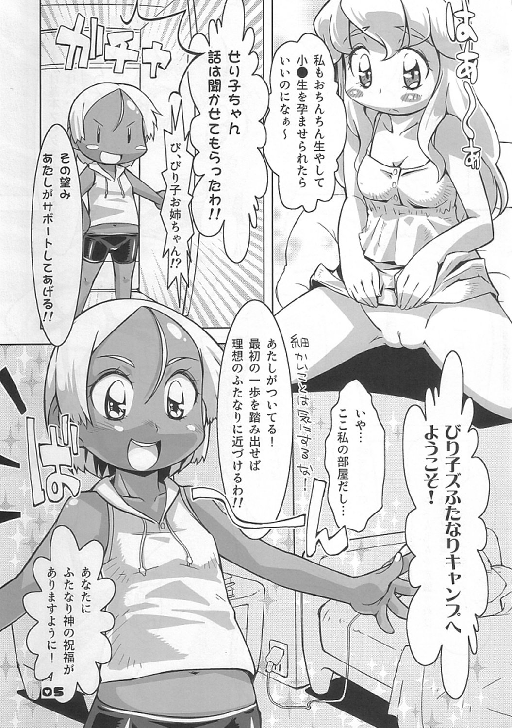 Biriko's Futanari Camp! page 4 full