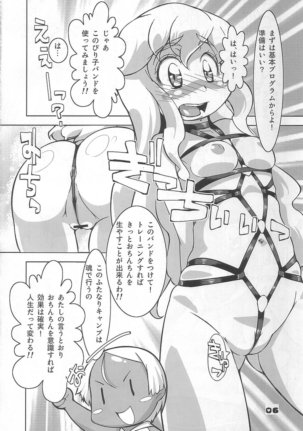 Biriko's Futanari Camp! page 5 full