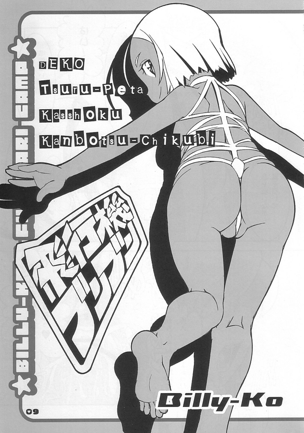 Biriko's Futanari Camp! page 8 full