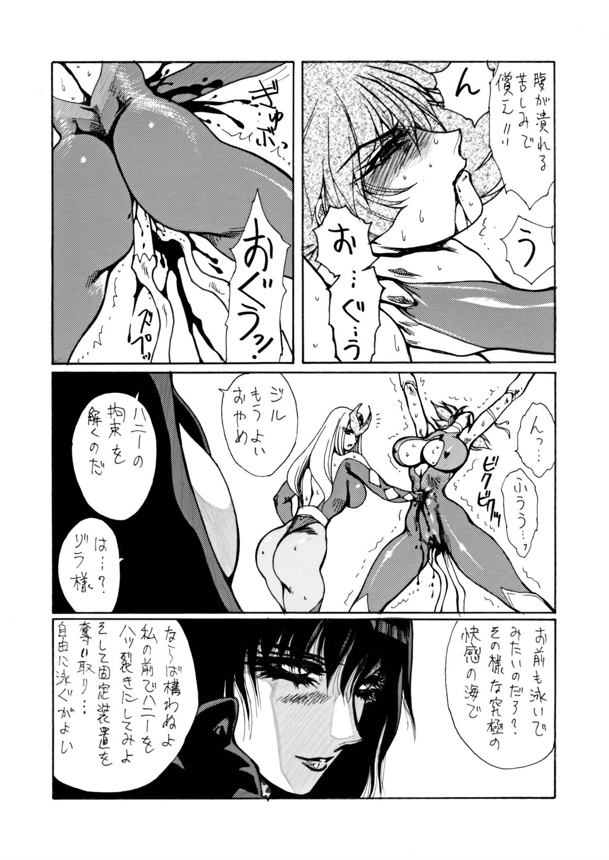 Death&Destruction Digital #4 page 10 full