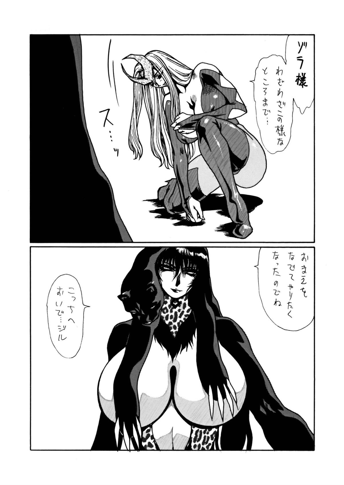 Death&Destruction Digital #4 page 4 full