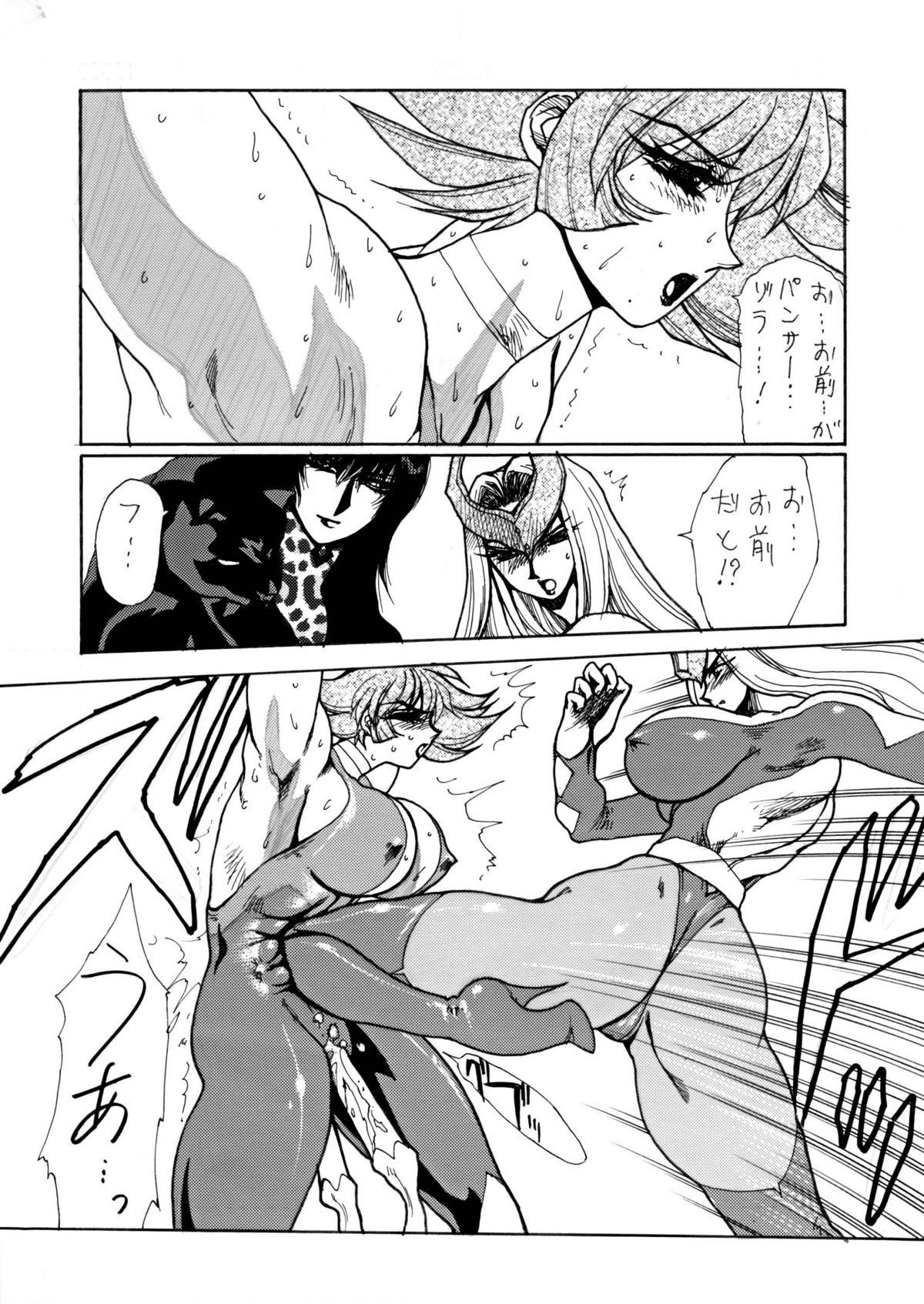 Death&Destruction Digital #4 page 7 full