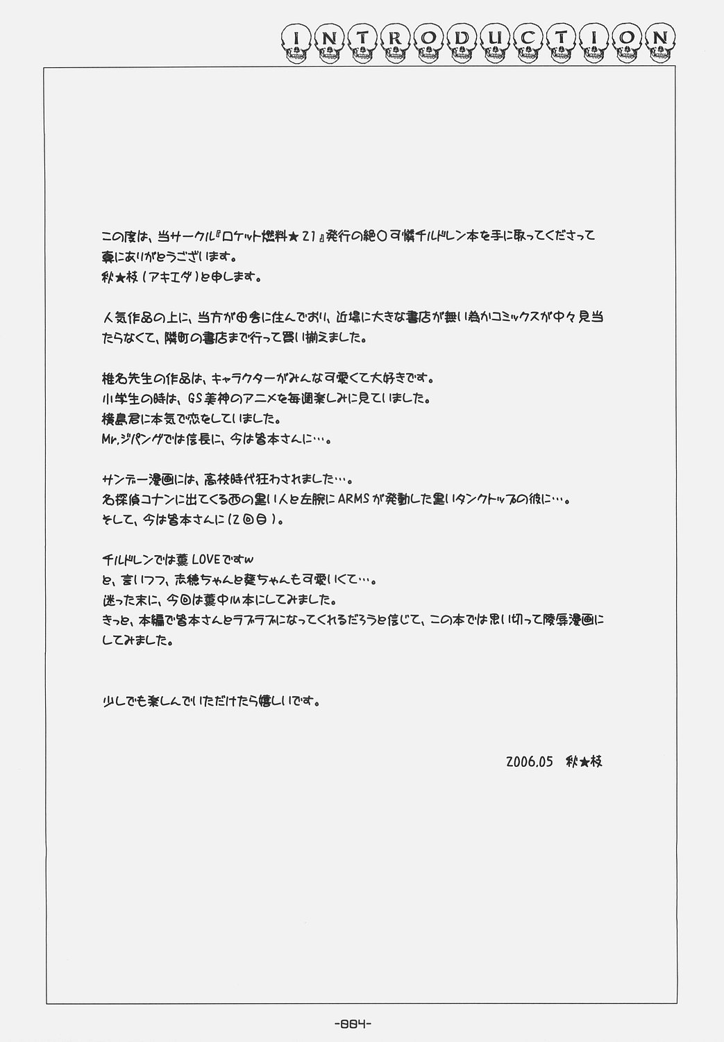 BLACKOUT page 3 full