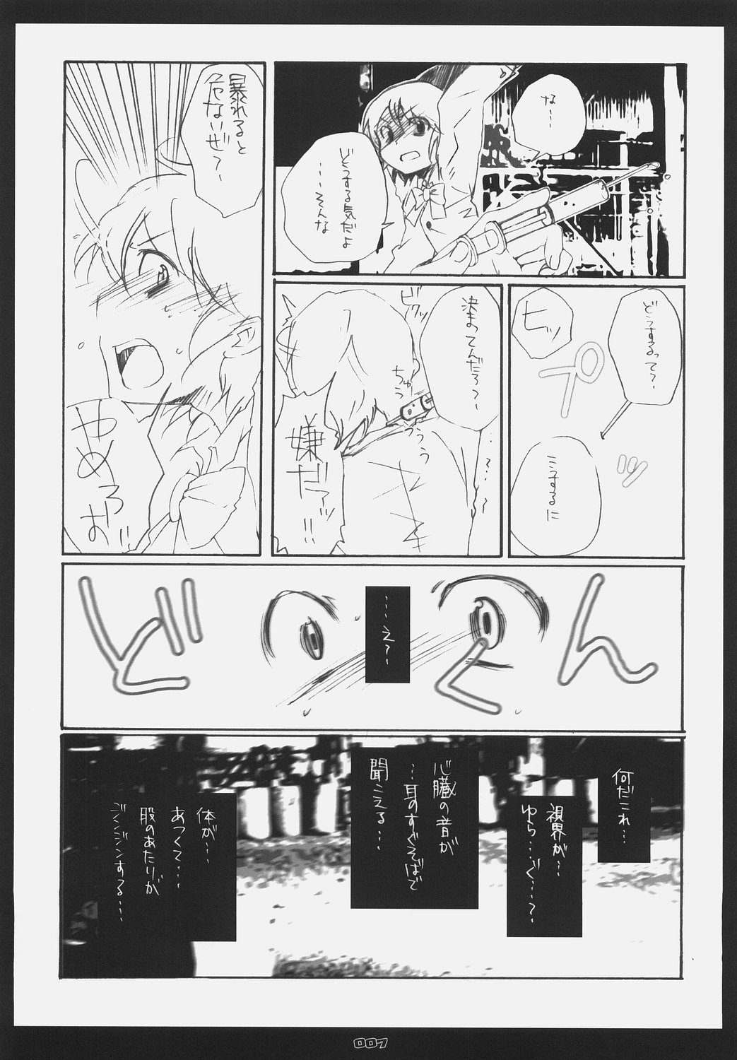 BLACKOUT page 6 full