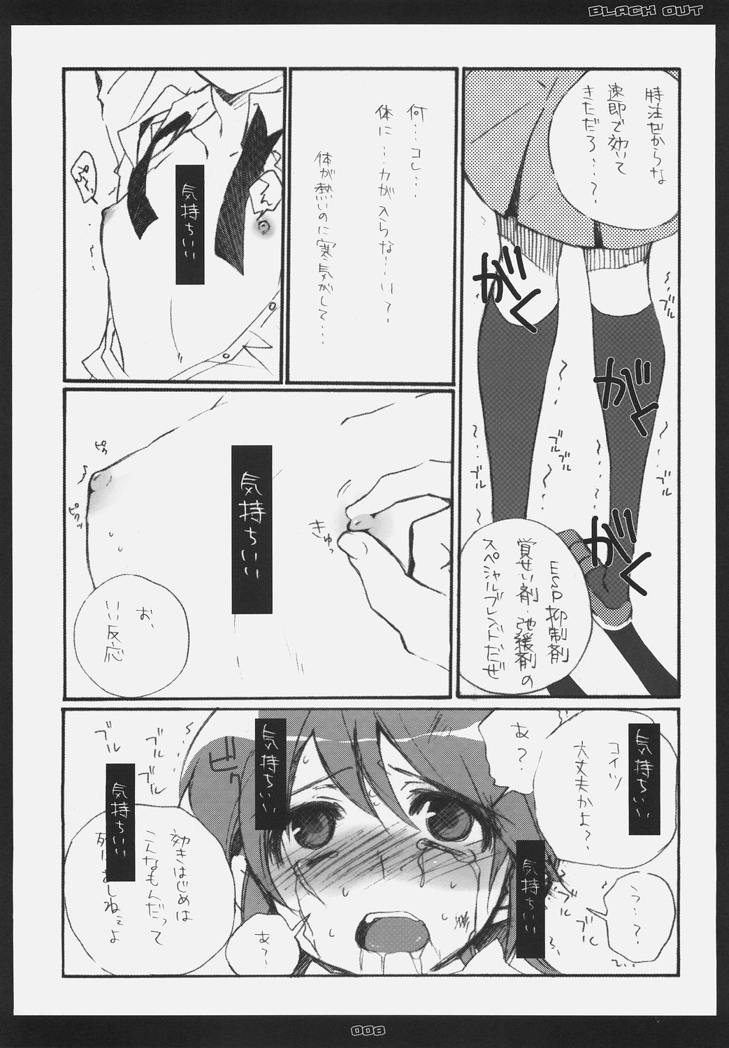 BLACKOUT page 7 full