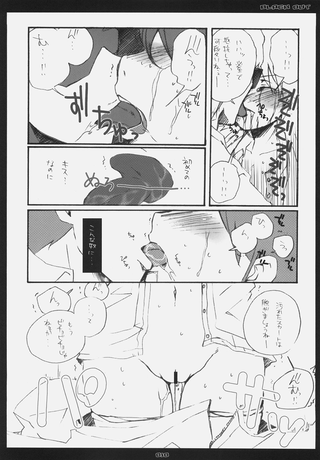 BLACKOUT page 9 full