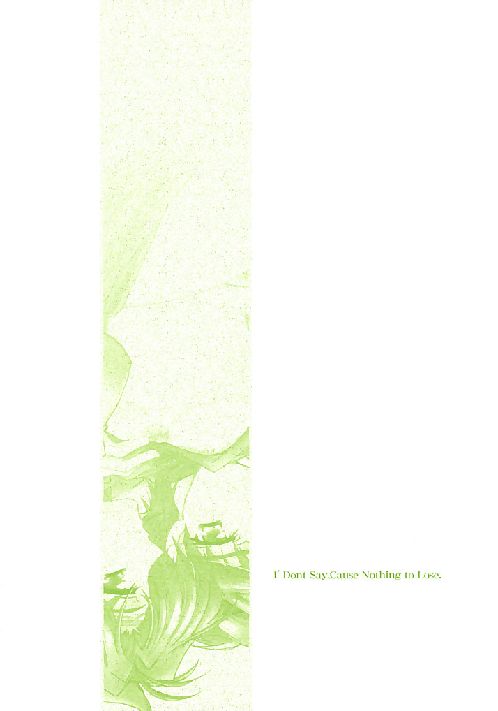 Koufukuron page 3 full