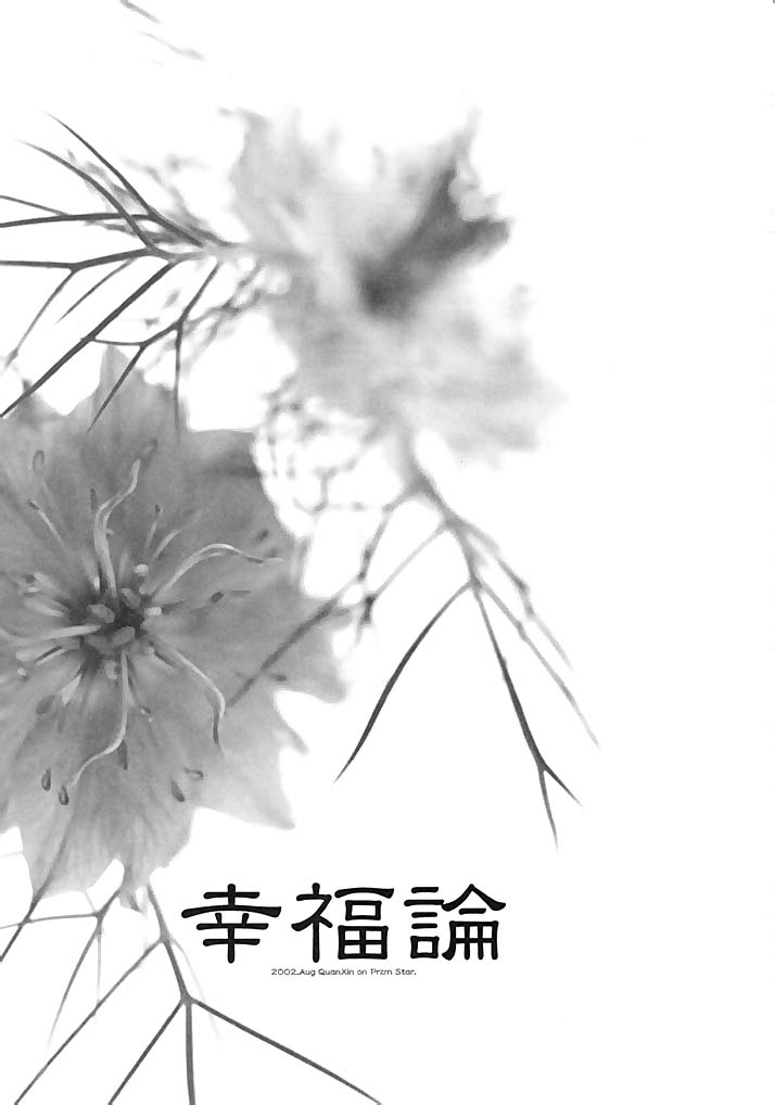 Koufukuron page 4 full