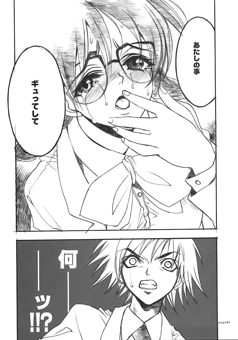 Ichigo Channel page 8 full