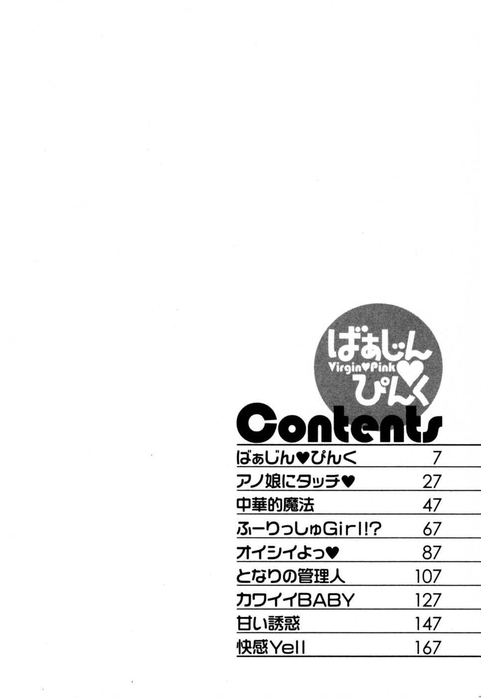 Virgin Pink page 7 full