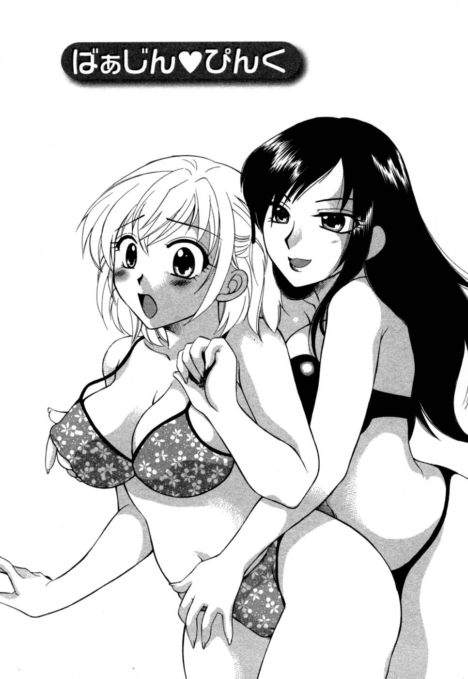 Virgin Pink page 8 full