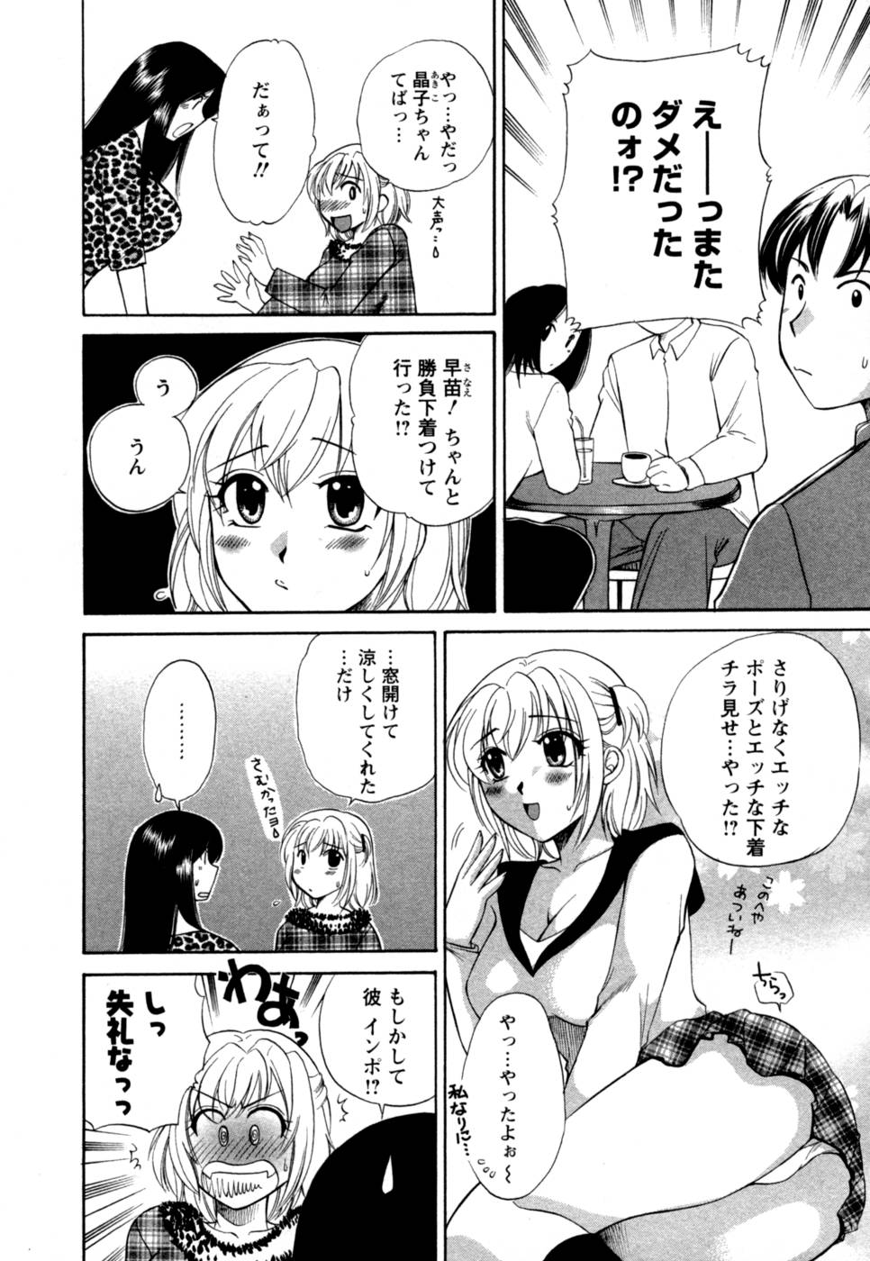 Virgin Pink page 9 full