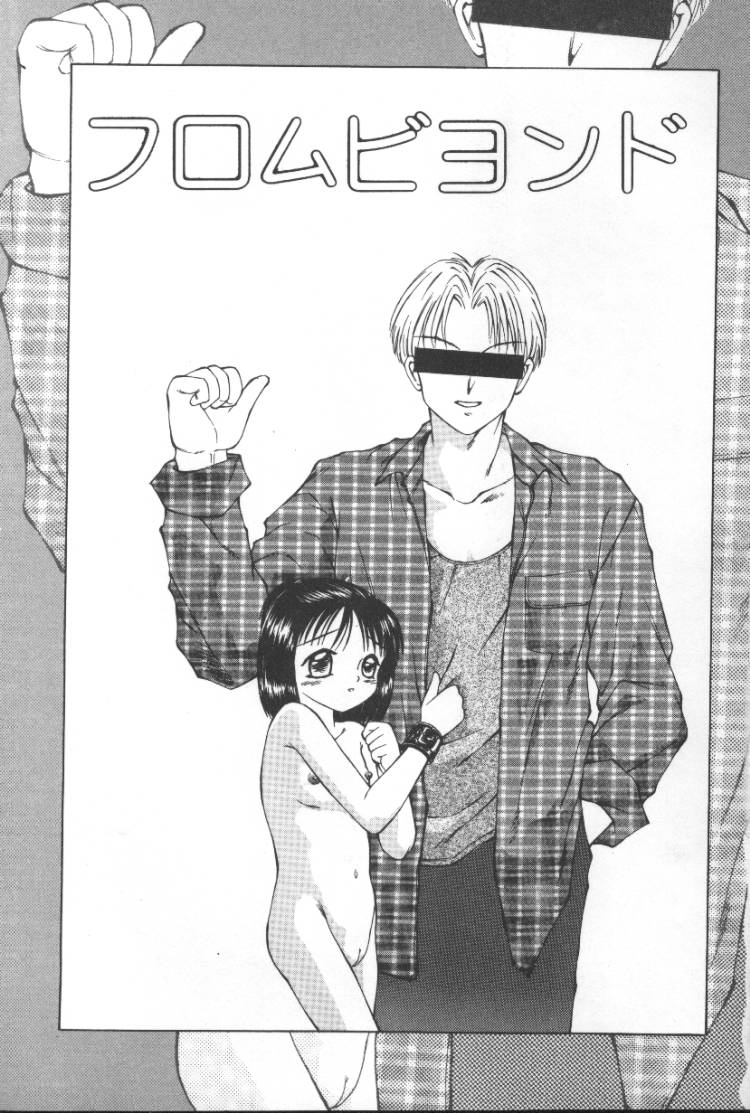 Naisho no Ehon page 5 full